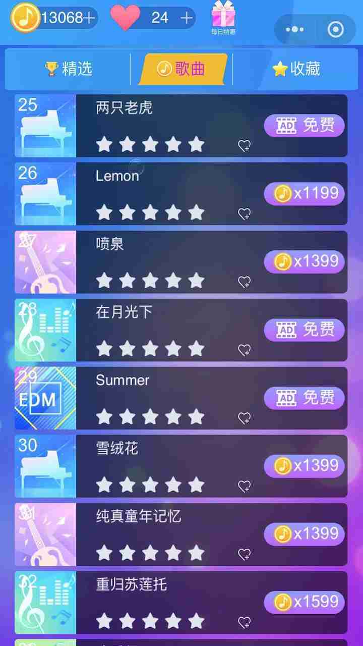 美妙钢琴块の曲一覧と星評価・通貨表示がある7K7K公開紹介画面