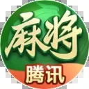 欢乐麻将のアプリアイコン