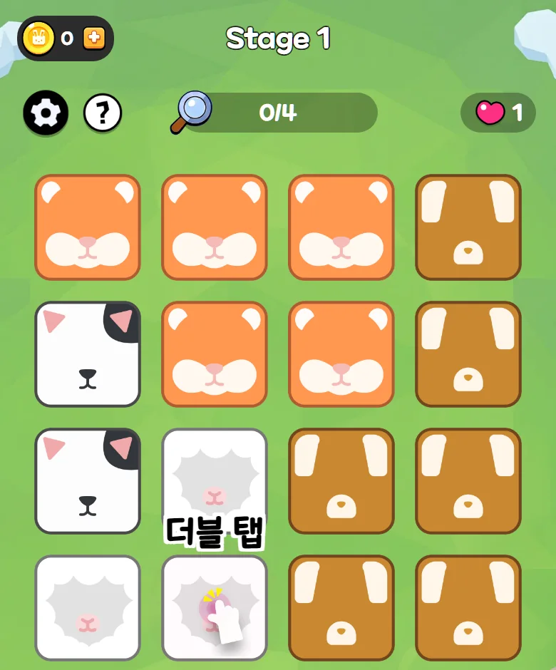 Stage 1 — 동물 얼굴 박스가 놓인 4×4 판, 찾은 친구 0/4