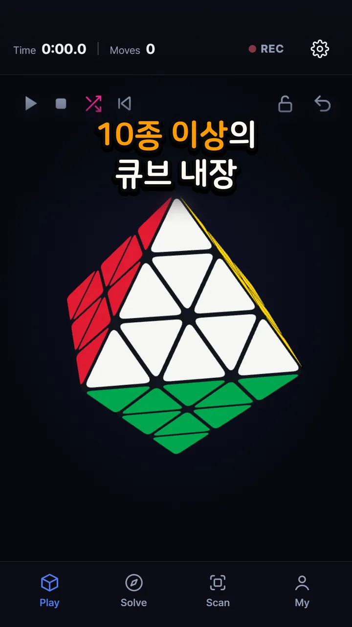 플레이 화면 — 피라밍크스