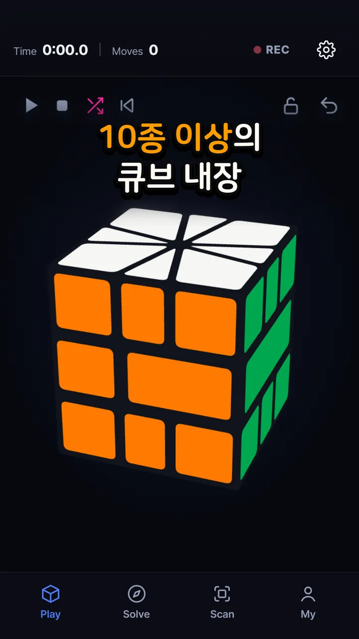 플레이 화면 — 스퀘어-1