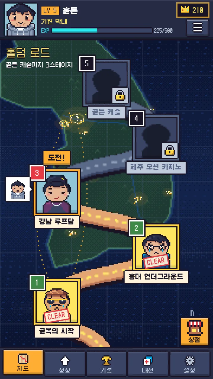 한국 편 지도 — 1 골목의 시작, 2 홍대 언더그라운드 클리어, 3 강남 루프탑 도전, 4 제주 오션 카지노와 5 골든 캐슬은 잠김