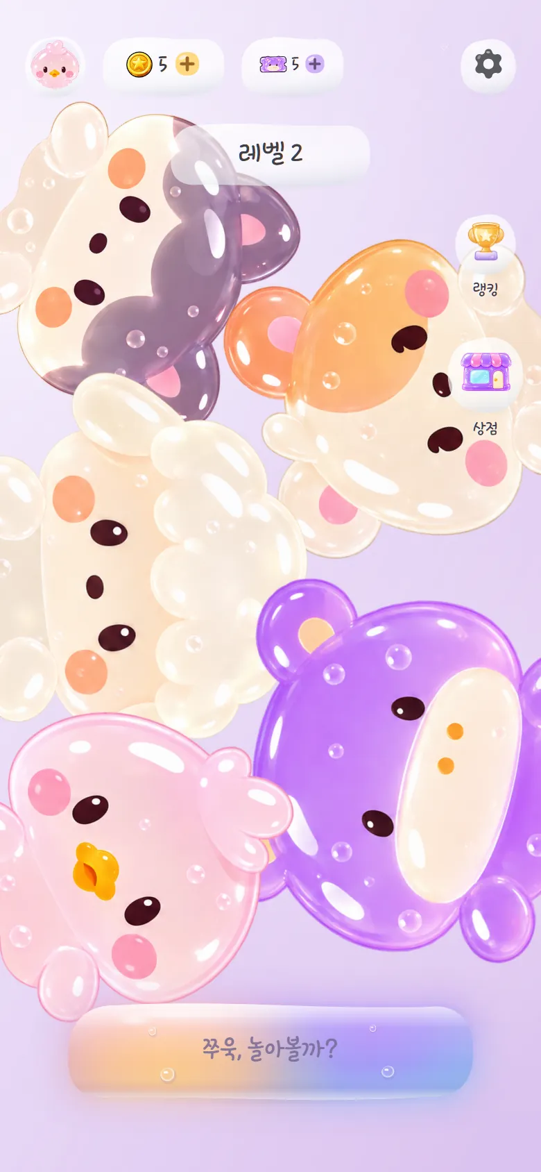 로비 화면 — 화면을 가득 채운 고양이·햄스터·양·곰·병아리 젤리 친구들과 '쭈욱, 놀아볼까?' 버튼